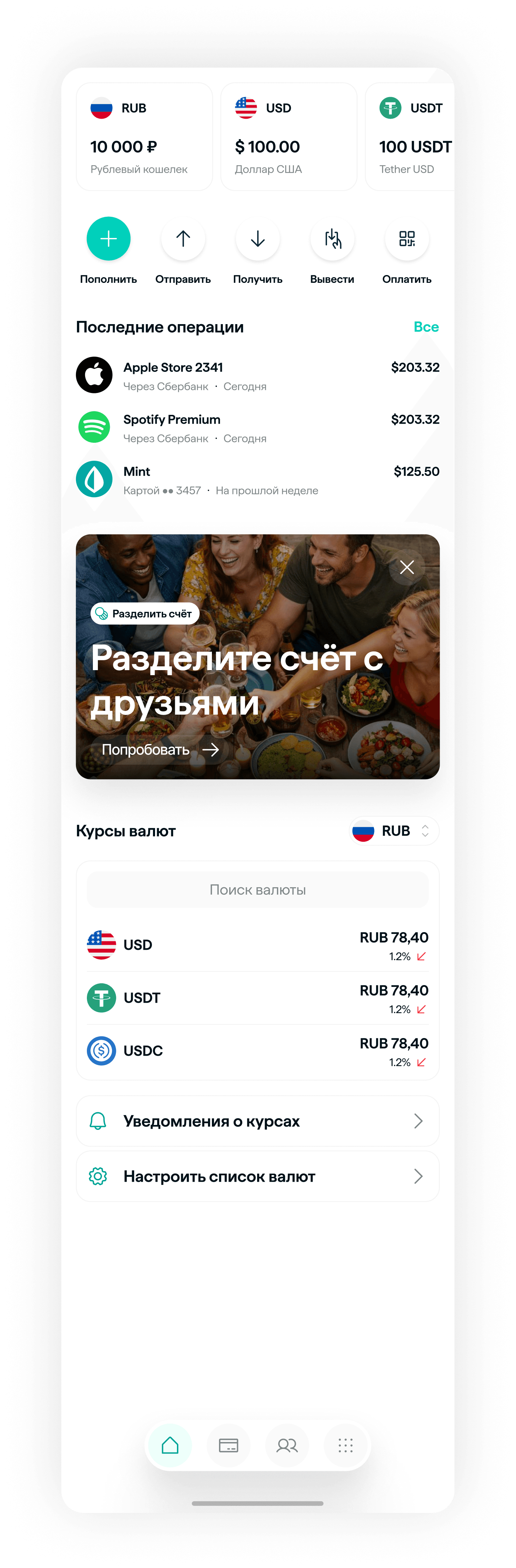 Mobile banking home screen with wallets, quick actions and recent transactions